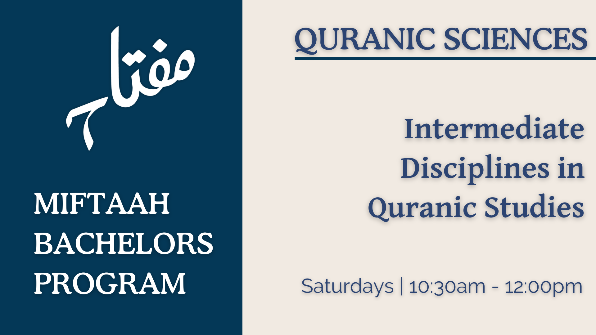 Intermediate Disciplines in Quranic Studies